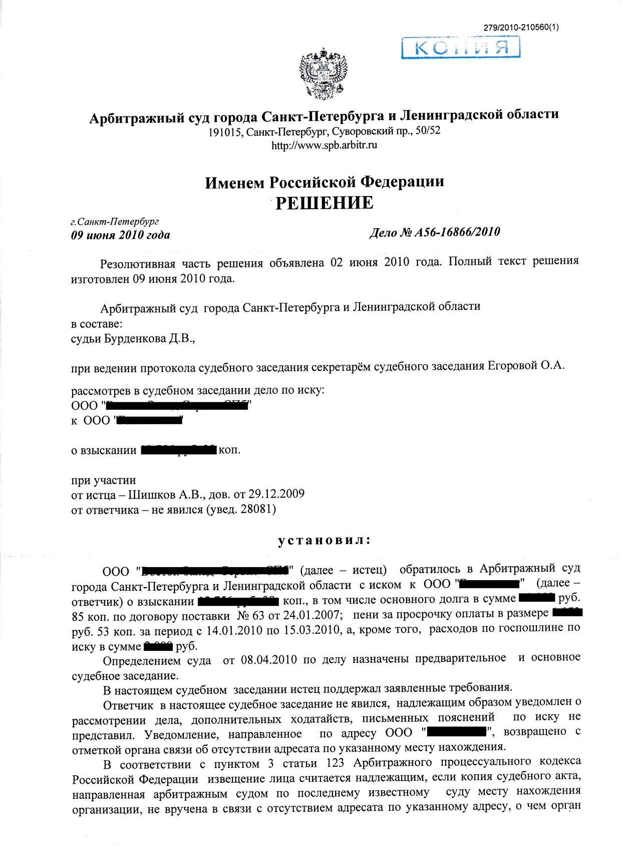 Образец правовой позиции по арбитражному делу