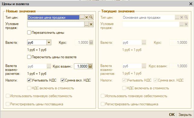 Расчет реализованного ндс. Общая стоимость с НДС. Сумма без учета НДС. Сумма НДС на видеокарту. Как вычесть НДС.